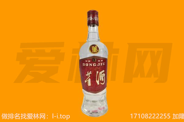 ​上高县回收董酒